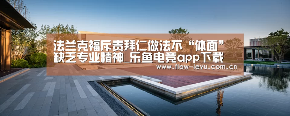 乐鱼电竞官网入口