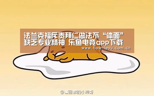 乐鱼电竞