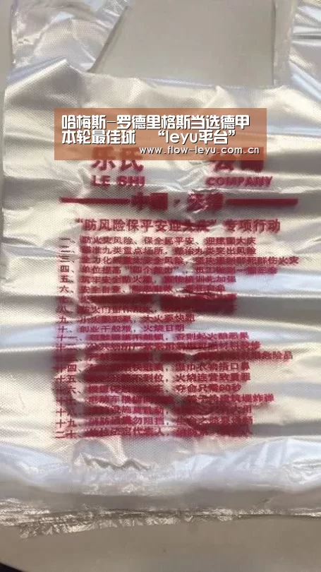 哈梅斯-罗德里格斯当选德甲本轮最佳球員“leyu平台”(图1) 乐鱼电竞