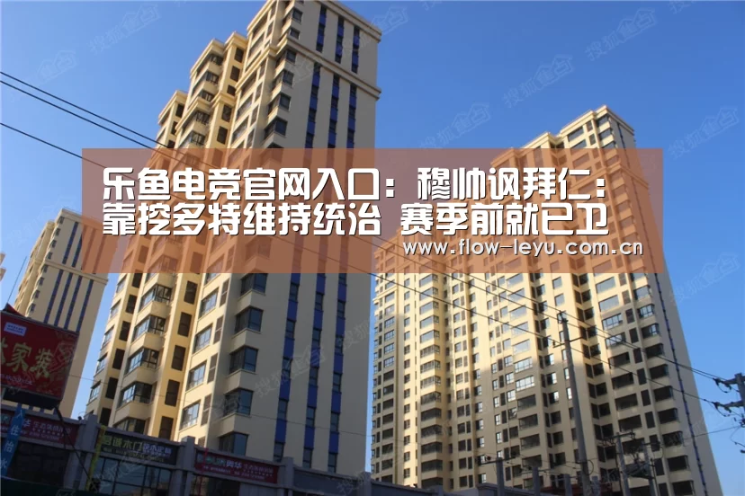 乐鱼电竞官网入口