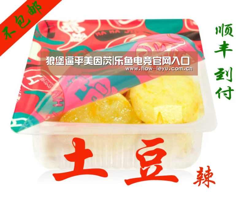乐鱼电竞app下载
